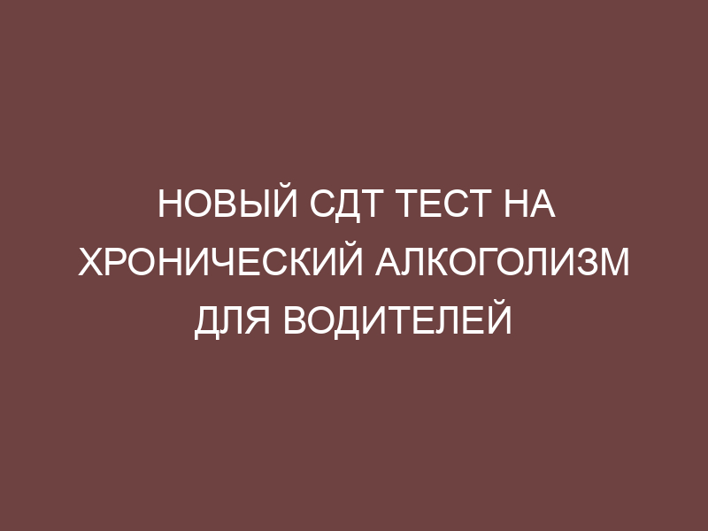 Медосмотр по-новому: как не стать «хроником»