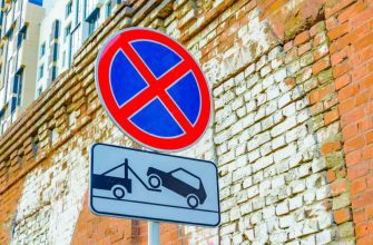 Сколько сейчас штрафы за неправильную парковку? 14 parking prohibition sign